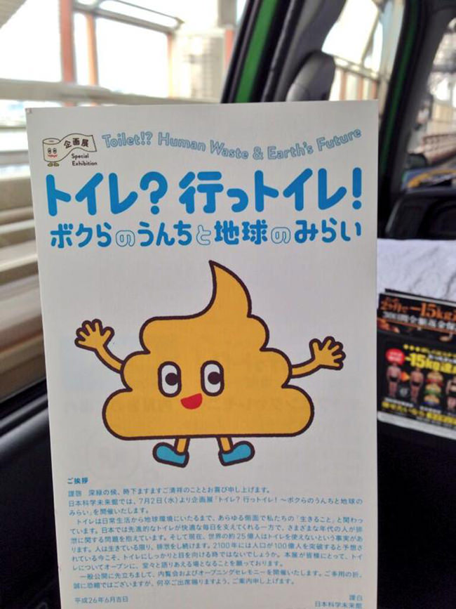 niños saltan a wc japones 1