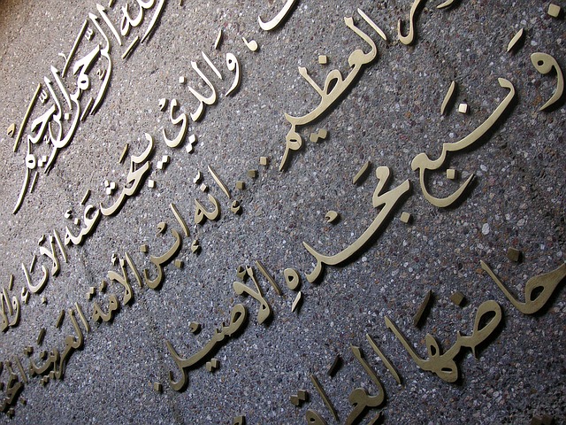 Idiomas más hablados del mundo: árabe
