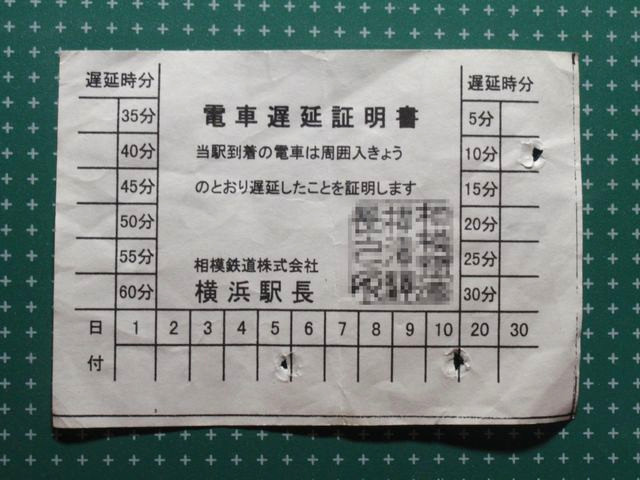 certificado retraso trenes Japón