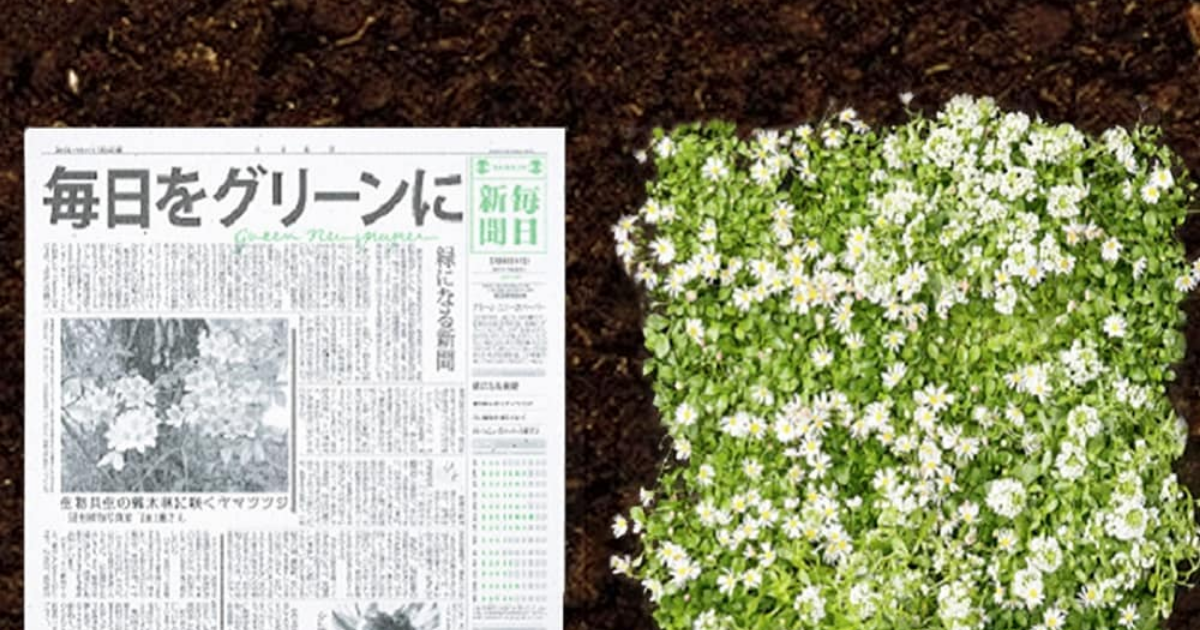 periodico-japones-plantas